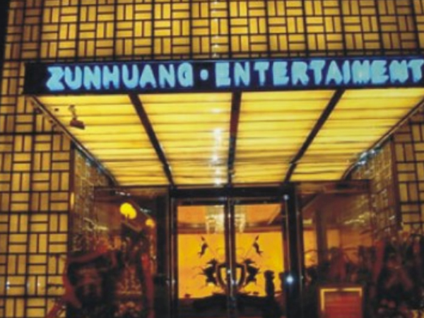 尊皇商務(wù)酒店