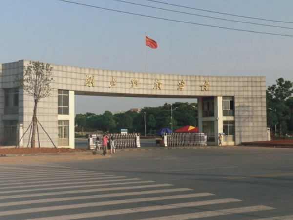 湖北工商學(xué)院